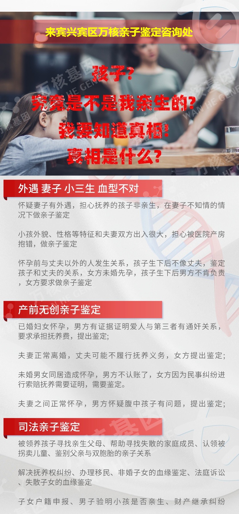 兴宾区亲子鉴定机构鉴定介绍